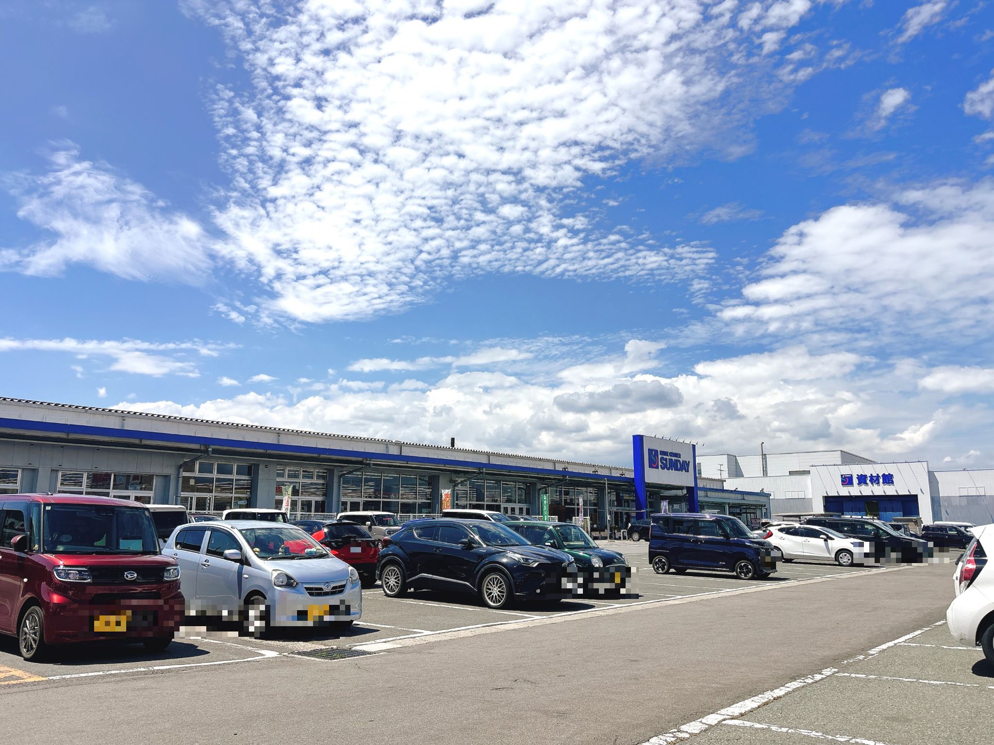 サンデー寒河江店
